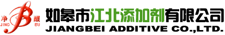 如皋市江北添加剂有限公司
