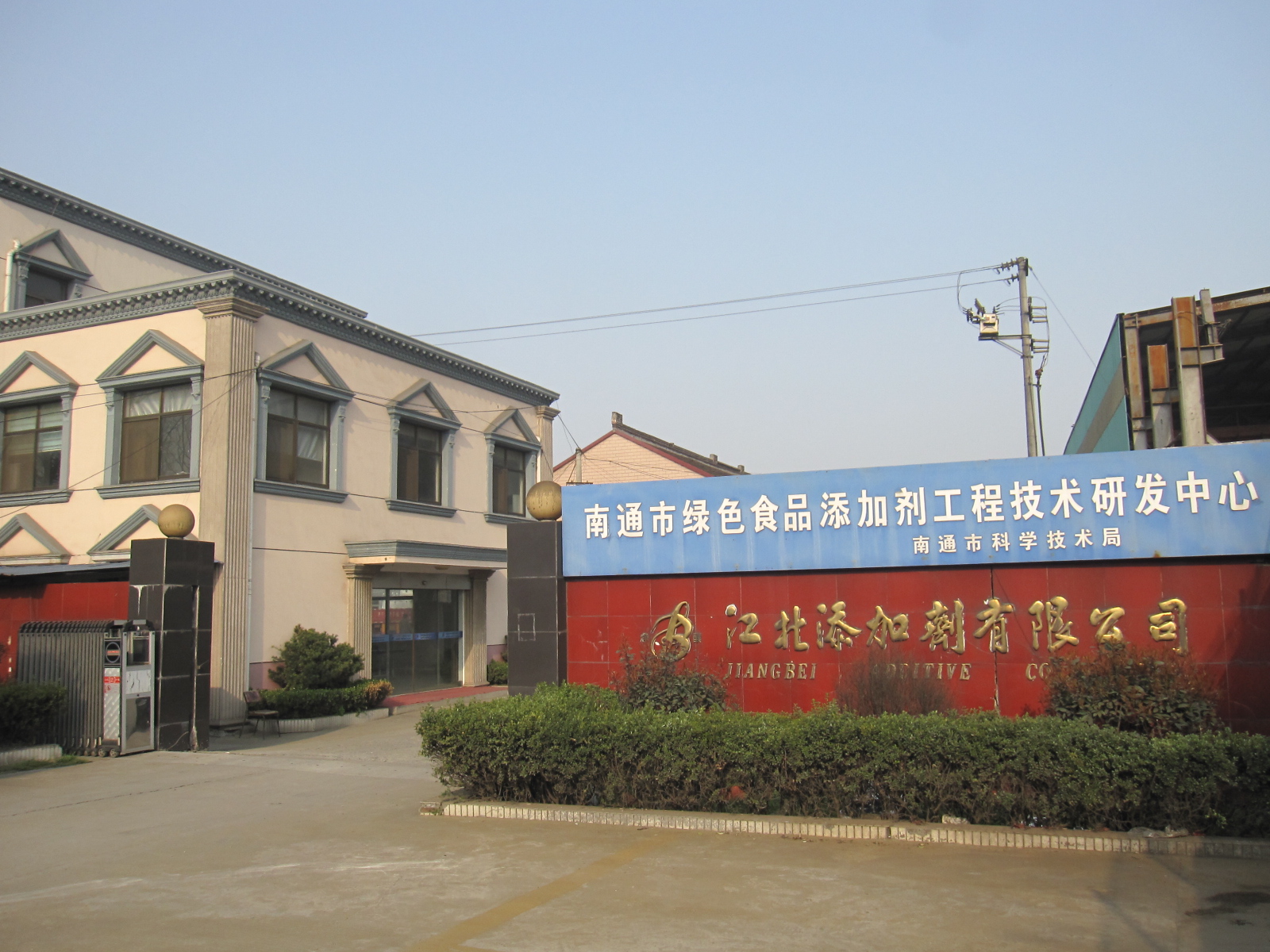 厂容厂貌
